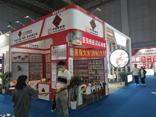 展会活动