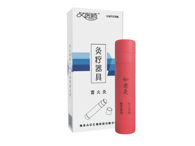 艾医师如意灸