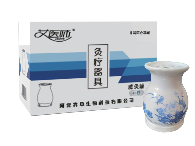 艾医师魔灸罐